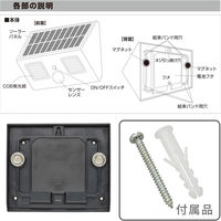 オーム電機 COBセンサーウォールライト ハイブリッド式 400ルーメン 06-5202 1台