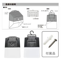 オーム電機 センサーウォールライト ソーラー式 200ルーメン 06-5213 1台