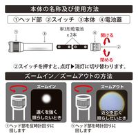オーム電機 LEDズームライト 350ルーメン 08-1640 1個