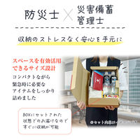 A4防災セット 基本内容ボックス1 ホワイト 1人用 1セット 非常用持ち出し袋 防災グッズ ナップサック コンパクト A4ボックス（直送品）