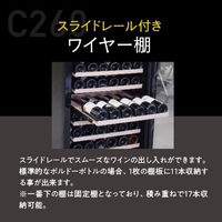 【組立設置込】 Lefier ルフィエール PRO94 コンプレッサー式ワインセラー C260 992979 1台（直送品）