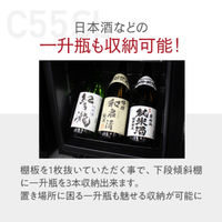 【組立設置込】 Lefier ルフィエール BASE55 コンプレッサー式ワインセラー C55SL 992995 1台（直送品）