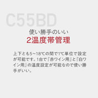 【組立設置込】 Lefier ルフィエール TwoTime55 コンプレッサー式ワインセラー 993389 1台（直送品）