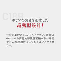 【組立設置込】 Lefier ルフィエール ENTRY18 コンプレッサー式ワインセラー C18B 993390 1台（直送品）