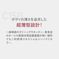 【組立設置込】 Lefier ルフィエール ENTRY15 コンプレッサー式ワインセラー 993391 1台（直送品）