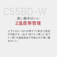 【組立設置込】 Lefier ルフィエール TwoTime40+ コンプレッサー式ワインセラー 993515 1台（直送品）