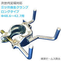 シロッコ 兼用養生クランプ(ロング)【40個セット】 TYC-I-L tgk-tyc-i-l 1箱(40個入)（直送品）