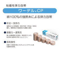 竹虎 ワーデルCP No.3.8 8巻入 060571 1箱(8巻入)
