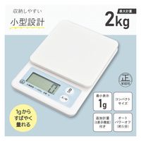 オーム電機 クッキングスケール 2kg計 ブルー 08-1455 1台