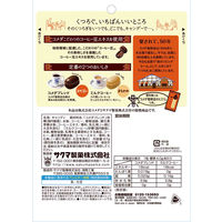 サクマ製菓 コメダ珈琲店キャンディー 67g 1セット（1袋×10）