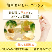 味の素 コンソメ 固形キューブ　5.3gキューブ×30個入 1袋