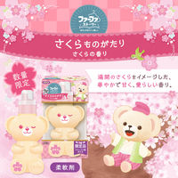 【数量限定】ファーファ ストーリー さくら 本体 450ml クマボトル 1個 柔軟剤 NSファーファ ・ジャパン