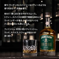 ジェムソン 18年 アイリッシュウイスキー ウィスキー ギフトボックス入 プレゼント お祝い 46度 700ml 1本 ペルノ・リカール