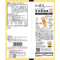 素材市場 いわしのスナックほんのり生姜香る、甘辛醤油味 61g 1セット（1袋×6） おやつカンパニー スナック菓子