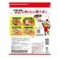 食べ方いろいろベビースターチキン味 144g 1セット（1袋×6） おやつカンパニー ラーメンスナック