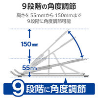 エレコム ノートPCスタンド タブレット 折りたたみ 9段階角度調整 シルバー PCAWLTSCASV 1個（直送品）