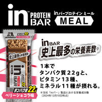 inバープロテインミール ＜ベリーショコラ＞ 1セット（1本×36） 森永製菓