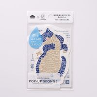 （100%天然素材）ポップアップスポンジ 水でふくらむ キッチンスポンジ カタカタ ねこ 1個 イーオクト