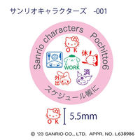 こどものかお サンリオキャラクターズ ポチっとシックス スケジュール帳に柄 2412-001 1個（直送品）