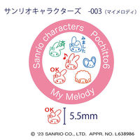 こどものかお サンリオキャラクターズ ポチっとシックス マイメロディ柄 2412-003 1個（直送品）