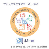 こどものかお サンリオキャラクターズ ポチっとシックス キャラクターフェイス柄 2412-002 1個（直送品）