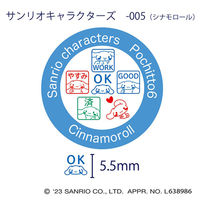 こどものかお サンリオキャラクターズ ポチっとシックス シナモロール柄 2412-005 1個（直送品）
