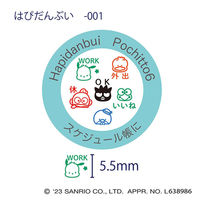 こどものかお サンリオキャラクターズ ポチっとシックス はぴだんぶい柄 2413-001 1個（直送品）