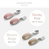 ユープラス ベビーカラトリーセット ステップ モカベージュ スプーン フォーク セット BCSS-MB 1セット（直送品）