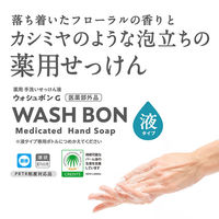 手洗い石けん液 ウオッシュボンG 5kg 殺菌 液状 原液タイプ 1個 サラヤ