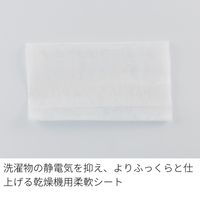 藤栄 ソフターシート 乾燥機用柔軟シート 40枚入り フレッシュソープの香り 1個