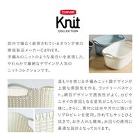 CURVER（カーバー） ニットランドリーバスケット 40L ブラウン 1個