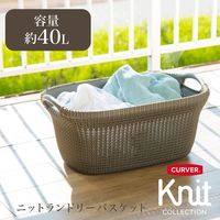 CURVER（カーバー） ニットランドリーバスケット 40L ブラウン 1セット（3個）