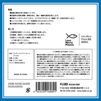 藤栄 ランドリーネット マイクロ 洗濯ネット 1セット（3個）