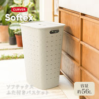 CURVER Softex（ソフテックス） ふた付きバスケット 56L チョークホワイト 1セット（3個）