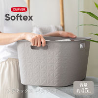 CURVER Softex（ソフテックス） ランドリーバスケット 45L グレーベージュ 1セット（3個）