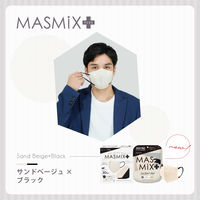 川本産業 MASMiXプラス サンドベージュ×ブラック 使い捨て　不織布　バイカラー　立体マスク 1箱(30枚入)