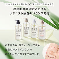BOTANIST（ボタニスト） ボタニカルボディーソープ クリアクレンズ 本体 490ml 【液体タイプ】 I-ne