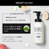 BOTANIST（ボタニスト） ボタニカルフォーミングボディーソープ モイスト 本体 450ml 【泡タイプ】 I-ne