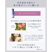 YOLU（ヨル） カームナイトリペアブースタ-ヘアミスト 200ml I-ne