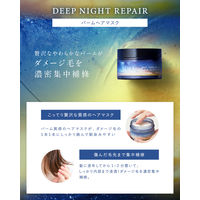 YOLU（ヨル） ディープナイトリペアバームヘアマスク 145g I-ne