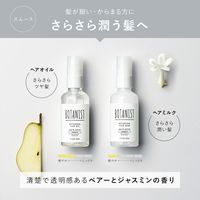 BOTANIST（ボタニスト） ボタニカルヘアミルク スムースPJ 80mL I-ne