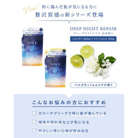 ワゴンセール YOLU（ヨル） ディープナイトリペアトリートメント 詰め替え 350g I-ne