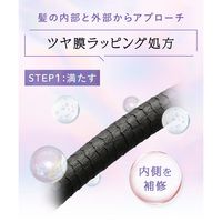 Qurap（キュラップ） ラッピングモイストトリートメント ポンプ 440g I-ne