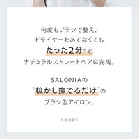 SALONIA（サロニア）　ストレートヒートブラシ スリム ブラック　SLー012BKS I-ne
