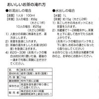 みんなで楽しむ日本茶 茶葉 飲み比べ3種アソートセット（煎茶・玄米茶・ほうじ茶）各1袋 オリジナル
