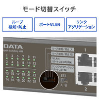 アイ・オー・データ機器 L2スイッチングハブ 24ポート ループ検知・防止機能、ポートVLAN対応 ETG-ESH24LM 1個（直送品）