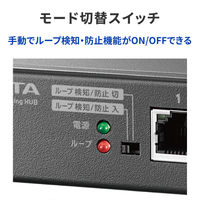 アイ・オー・データ機器 L2スイッチングハブ 8ポート ループ検知・防止機能搭載 ETG-ESH08LM 1個（直送品）