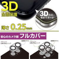 エアージェイ iPhone用 3D全面保護ガラス光沢&カメラレンズガードセット VGPR-P24-SET 1組（直送品）