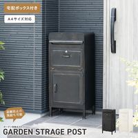 武田コーポレーション ガーデン収納ポスト MB16ホワイト GP24-MB16WH 1箱(1個入)（直送品）