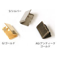 日本紐釦貿易 先止金具 10mm巾 12個 アンティークゴールド SGM-W10-AG 1セット(12個入×5袋/合（直送品）